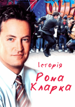 постер Тріумф - Історія Рона Кларка онлайн в HD
