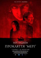 постер Прокляття Мері онлайн в HD
