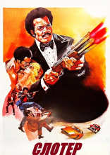 постер Слотер онлайн в HD