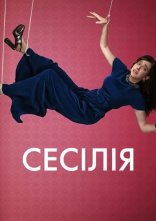 постер Сесілія онлайн в HD