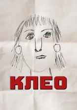 постер Клео онлайн в HD