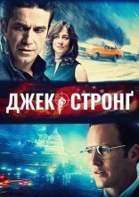 постер Джек Стронґ онлайн в HD