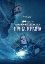 постер Справжній детектив онлайн в HD