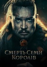 постер Смерть семи королів онлайн в HD
