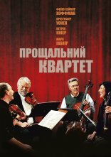 постер Пізній квартет онлайн в HD