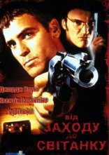 постер Від заходу до світанку онлайн в HD