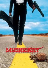 постер Музикант онлайн в HD