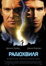 постер Радіочастота / Радіохвиля онлайн в HD