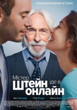 постер Містер Штейн іде в онлайн онлайн в HD