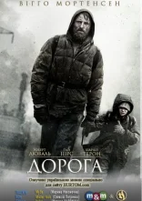 постер Дорога онлайн в HD