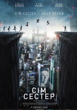 постер Сім сестер онлайн в HD