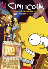 постер Сімпсони онлайн в HD