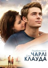 постер Подвійне життя Чарлі Сент Клауда онлайн в HD