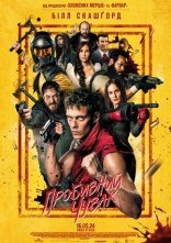 постер Пробивний чувак онлайн в HD