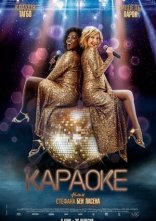постер Караоке онлайн в HD