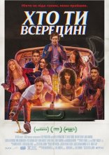 постер Хто ти всередині онлайн в HD