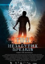 постер Тіні незабутих предків онлайн в HD