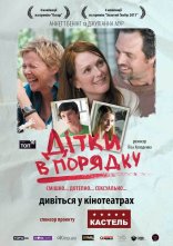 постер Дітки в порядку онлайн в HD
