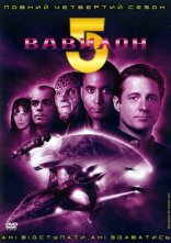 постер Вавилон 5 онлайн в HD