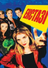 постер Вперед / Екстазі онлайн в HD