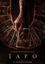 постер Таро онлайн в HD