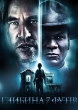 постер Глибина 7 футів онлайн в HD