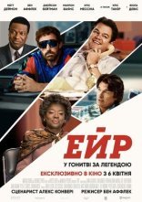 постер Ейр онлайн в HD