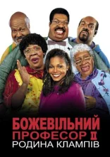 постер Божевільний професор ІІ. Родина Клампів онлайн в HD
