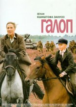 постер Галоп онлайн в HD