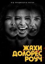 постер Жахи Долорес Роуч онлайн в HD