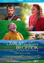 постер Сяйво веселки / Світло веселок онлайн в HD