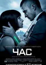 постер Час онлайн в HD