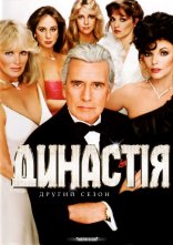 постер Династія онлайн в HD
