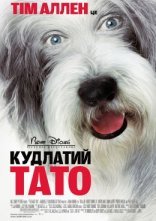 постер Кудлатий тато онлайн в HD