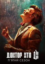 постер Доктор Хто онлайн в HD