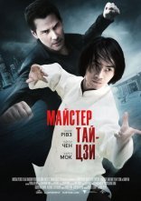 постер Майстер тайцзи онлайн в HD