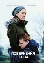 постер Повернення Бена онлайн в HD