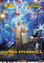 постер Чарівна крамничка онлайн в HD