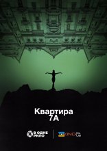 постер Квартира 7А онлайн в HD