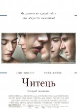 постер Читець онлайн в HD