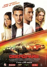 постер Овердрайв онлайн в HD