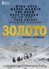 постер Золото онлайн в HD