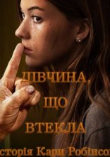 постер Дівчина, що втекла - Історія Кари Робінсон онлайн в HD