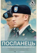 постер Посланець онлайн в HD