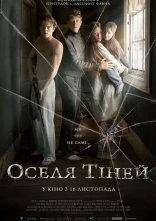 постер Оселя тіней онлайн в HD