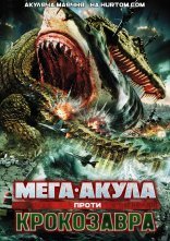 постер Мега-Акула проти Крокозавра онлайн в HD