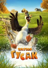 постер Татко гусак онлайн в HD