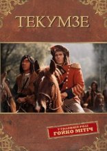 постер Текумзе онлайн в HD