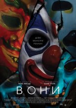 постер Вони / Переслідування онлайн в HD