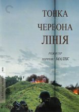 постер Тонка червона лінія онлайн в HD